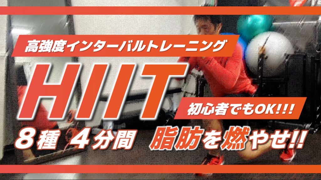 米・NYの高強度インターバル トレーニング『HOT HIIT』が東京初開催